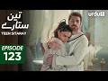 Download Lagu Teen Sitaray | Episode 123 | Turkish Drama | Three Sisters | Uc kiz kardes | 3 July 2025