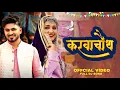 Download Lagu Karwa Chauth | Ajay Hooda, Kavita Joshi, Harjeet Deewana | New Haryanvi Song 2025 | Haryanvi Song
