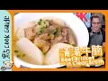 Download Lagu 【粉麵飯都得】清湯牛腩🐂 [Eng Sub]
