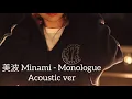 Minami - Monologue Acoustic version