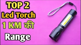 Best Torch Light | Small Size Powerful LED Torch Light | High Power Torch Light Zoomable Flashlight