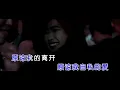 蝈蝈 《原谅我的离开 （DJ可乐版）》 KTV 导唱字幕 （备有伴奏视频）