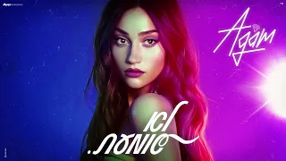 אגם בוחבוט לא שומעת Prod By Triangle 