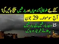 Weather update Today 29 June Widespread Monsoon Rains Reached All Cities name Pakistan Weather