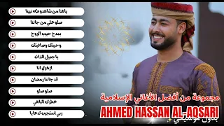 يا هنا من شاهدوا طه نبينا المنشد احمد حسن الاقصري والمنشد انس سيد والمنشدة ريتال احمد 