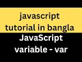 06 JavaScript variable tutorial in Bangla javascript Nuras Channel