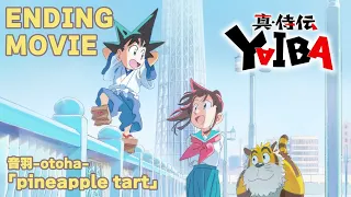 YouTube影片, 內容是真･武士傳 YAIBA 的 ED