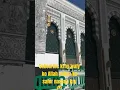 Download Lagu Beautiful view new door of  kaba sharef #viralvideo #allah