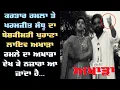Download Lagu Kartar Ramla \u0026 Paramjit Sandhu Old LIVE Akhara