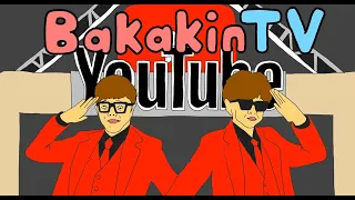 YouTubeテーマソング２ バカキン バカキン ヒカキンパロディー 