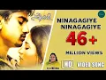 Ninagaagiye Ninagaagiye - Video Song | K S Chitra | Nannusire | Rahul | Keerthi | Alp Alpha Digitech