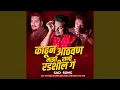 Download Lagu Kadun Aathvan Majhi Rani Radshil G