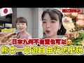 Download Lagu 從福岡去熊本自由行🔥九州真的太多好玩的地方！如果不自駕怎麼玩？市區就有超多可以吃吃喝喝的店！｜一隻阿圓