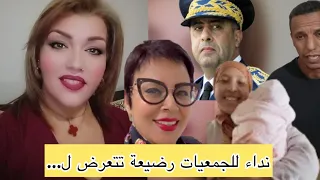 لايف عاجل نطالب بتدخل الجمعيات وكل تضامن مع مريم وساره والرد على الزروالي تحيه للجميع اخوتي العزاز 