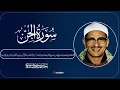 Download Lagu Surah Al-Jinn – Powerful Recitation by Sheikh Muhammad Siddiq Al-Minshawi