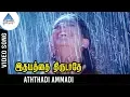 Download Lagu Idhayathai Thirudathe Movie Songs | Aththadi Ammadi Video Song | Nagarjuna | Girija | Ilayaraja