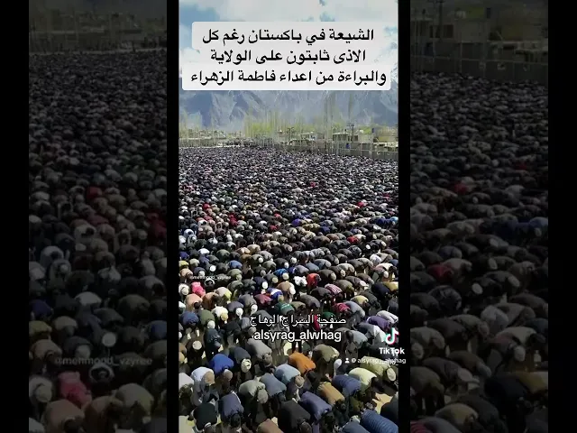 ماشاء الله شيعة باكستان الثابتون على الحق