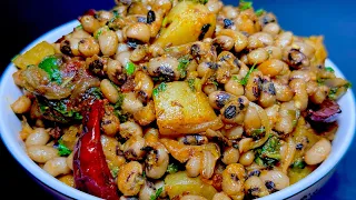 लोबिआ की सुखी मसालेदार सब्ज़ी एक बार ऐसे बनाली तो हर बार ऐसे ही बनाओगे | Lobia Masala| Rongi Masala