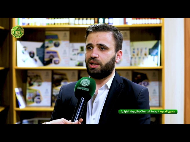 ⁣وحدة الدراسات والبحوث القرآنية  ... جهود متواصلة ونشاطات متنوعة لنشر ثقافة القرآن الكريم