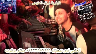 عبسلام بيقول لكتكوت انت هتحبسنا مليارية اولاد العايدى شوف  قناة العالمى ايمن ديجيتال دندنها