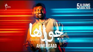                                                    احمد سعد   جوزها دندنها