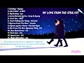 Download Lagu MY LOVE FROM THE STAR OST Full Album | Best Korean Drama OST Part 17