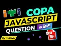COPA JavaScript MCQ PDF Important Questions and answer of computer in Hindi for ITI Paper