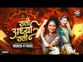 Lagu Rati Ardhya Rati (Tabla Tech House Mix) Yadnesh - VYMusic | Marathi House Music | राती अर्ध्या राती