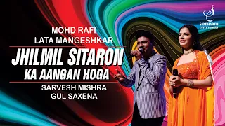 JHULMIL SITARON KA | झिल-मिल सितारों का | SARVESH MISHRA | GUL SAXENA | SIDDHARTH ENTERTAINERS