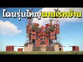 Download Lagu SOLO โดนรุ่นใหญ่ตามเรทบ้านไม่พัก กันคนเดียวยิงเป็น10 RUST
