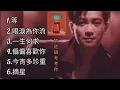 陳百強《不能錯過的經典代表作品》TOP 6「串燒歌曲」永恆懷念▪經典好歌！滿滿回憶～廣東歌| Danny Chan＃經典金曲＃廣東歌＃串燒歌＃陳百強＃DannyChan