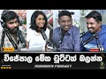 Download Lagu මොළේ මැරිච්ච අයටත් ඔපරේෂන් කරලා | Rundown Podcast | EP 146 #rundownpodcast #channel19