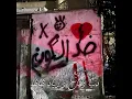 Ded El Koun - Donia Wael ft. Ziad Zaza Prod. By Onino