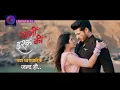 Lagu Baazi Ishq Ki | बाज़ी इश्क़ की  | New Show Promo | Coming soon  | Dangal TV