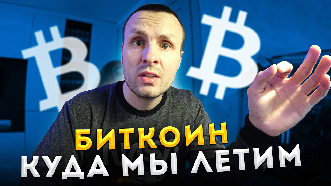 Биткоин что происходит / Полный расклад по Битку и Эфиру / Статистика от Glassnode