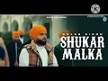 Lagu Shukar Malka ( full song ) new song ( full video) gulab sidhu