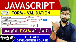 Form Validation in JavaScript JavaScript Form Validation JavaScript Tutorial