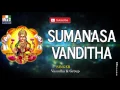 Download Lagu KANNADA DEVOTIONAL SONGS - SUMANASA VANDITHA SONG | GODDESS LAKSHMI SONGS