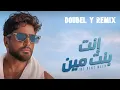 Tamer Hosny - Bent Meen ( Double Y Remix )  2026 - تامر حسنى - بنت مين ( دبل واى ريمكس )