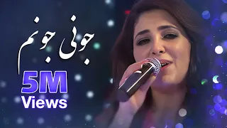 آهنگ مست ایرانی غزل سادات جونی جونم یار جونم 