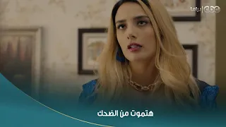 سلمى هتموت من الضحك هيفاء جارة سلمى زارتها وباست عمو نديم ومراته غيرانة 
