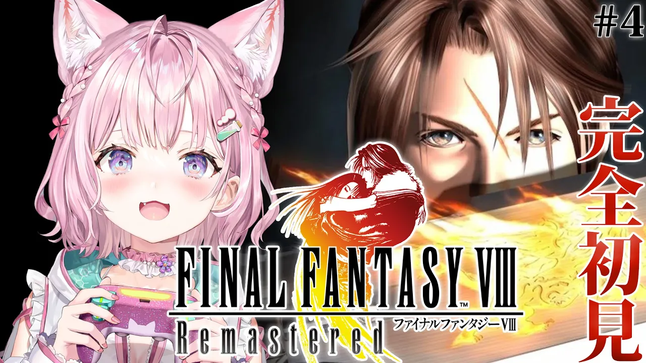 【FINAL FANTASY VIII / FF8】遂にファイナルファンタジー8へ！ガーデンは一体どうなるの～！？ #4 【博衣こより/ホロライブ】