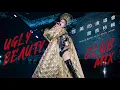 蔡依林 Jolin Tsai - 怪美的演唱會混音特輯 Ugly Beauty World Tour Club Mix Special Edition
