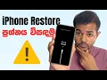 Fix iPhone Stuck on support apple restore Screen 2025 Get Out Of Recovery Mode