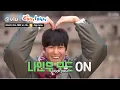 Na In Woo Has A Dual Personality 2 Days 1 Night
