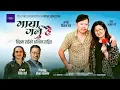 Download Lagu MAYA GARNU HAI || Ft - Arjuna Rai || Bikram Rai अन्तिम सङ्गीत || Iswor Chamling || 2025