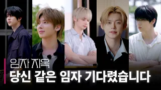 사람 엮는 프로그램에 야쿠자를 데려오면 어떻게 합니까? | 임자 지옥 | [TO DO X TXT] EP.170