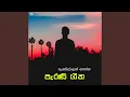 Lagu Sanasillen Ahanna Parani Geetha 35 | Best Sinhala Old Songs | Manoparakata Sindu | Sinhala Songs