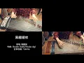 《風繼續吹》張國榮 Leslie Cheung - 古箏 guzheng cover of "Wind Blows On"