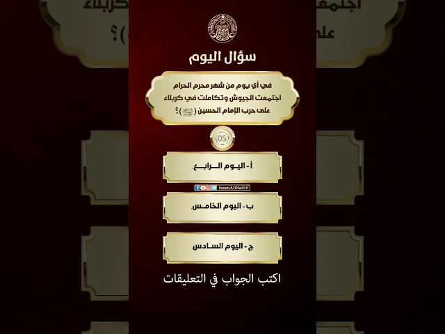 ⁣سؤال اليوم